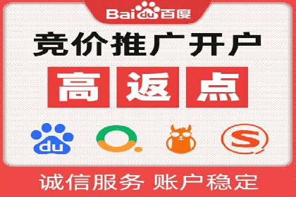 竞价推广开户费用趋势分析，看行业发展趋势